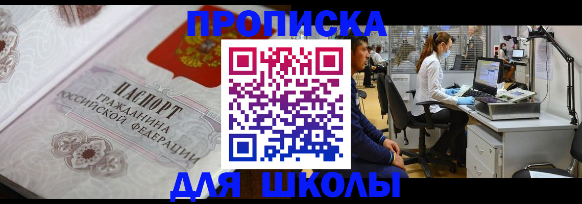 временная регистрация адрес в Лыткарино