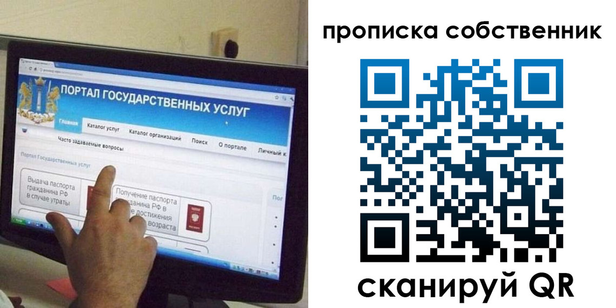 прописка законно в Лыткарино