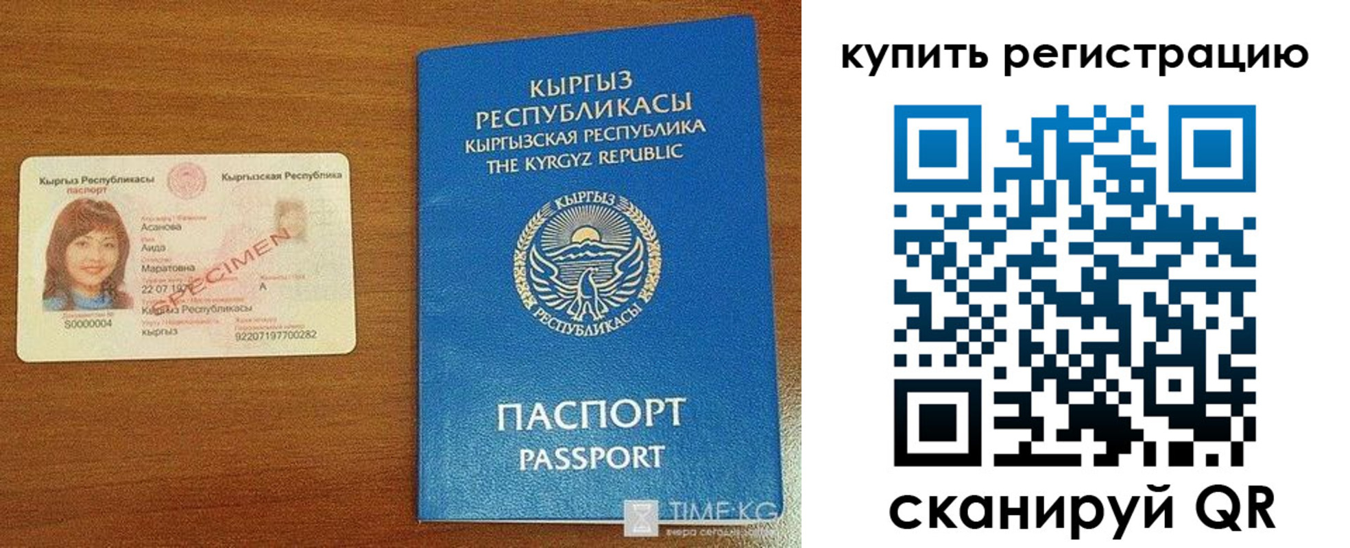прописка в Лыткарино