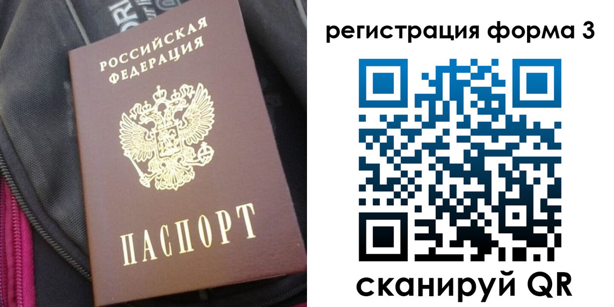 прописка паспорт в Лыткарино