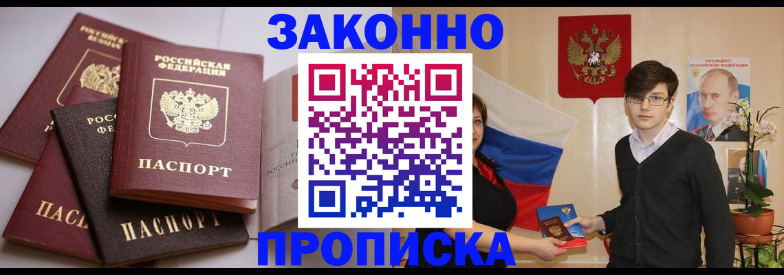 временная регистрация в квартире в Лыткарино