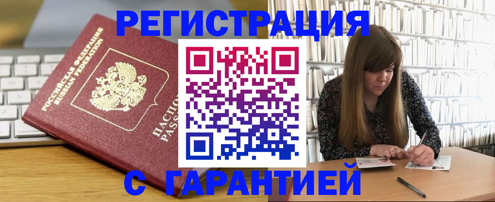 прописка в квартире в Лыткарино