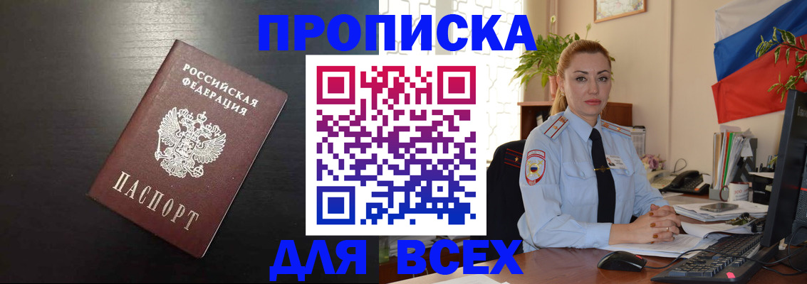 прописка для работы в Лыткарино