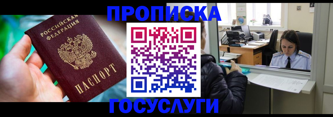 где прописаться в Лыткарино