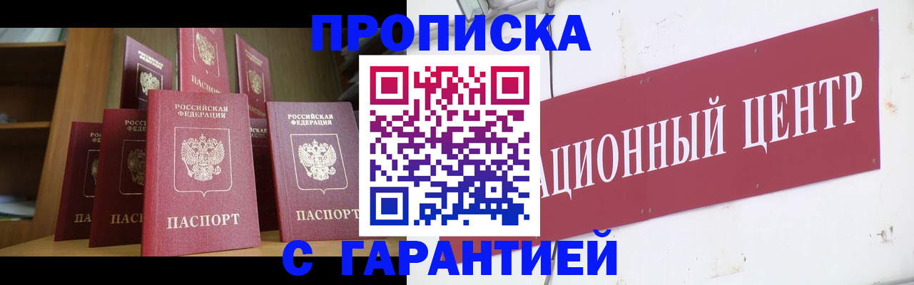 временная регистрация недорого в Лыткарино