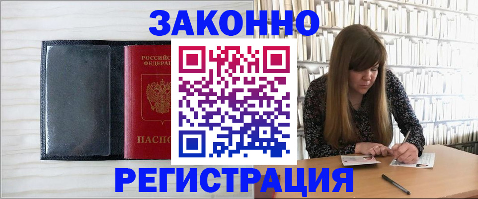 прописка в квартире в Лыткарино