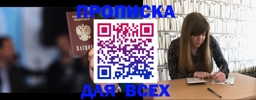 прописка законно в Лыткарино