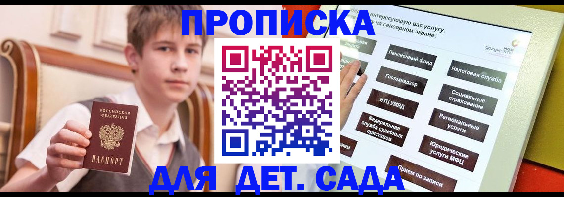 прописка поиск в Лыткарино