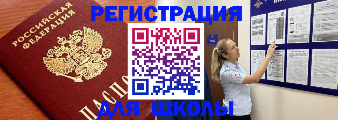 прописка ребенка в Лыткарино