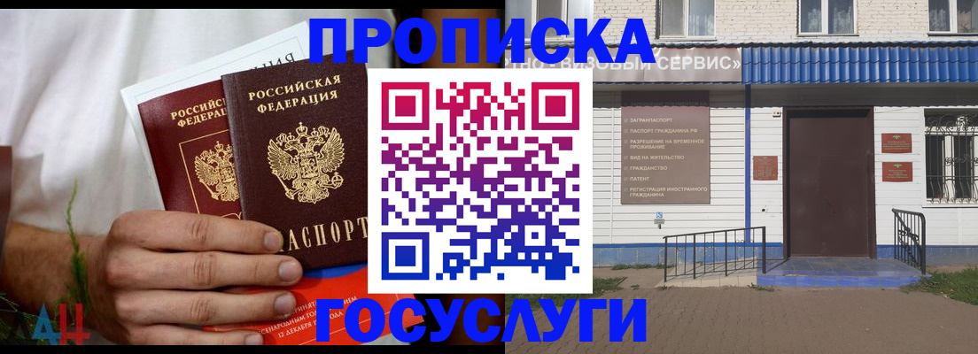 временная прописка в Лыткарино