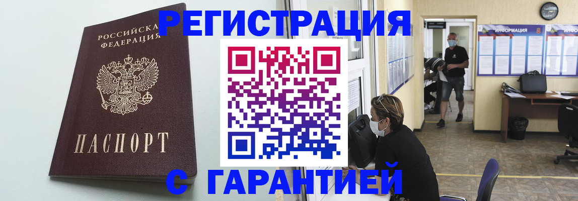 временная регистрация недорого в Лыткарино